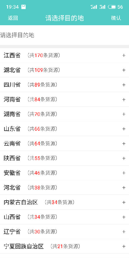 尚加直订  v2.01.045图2