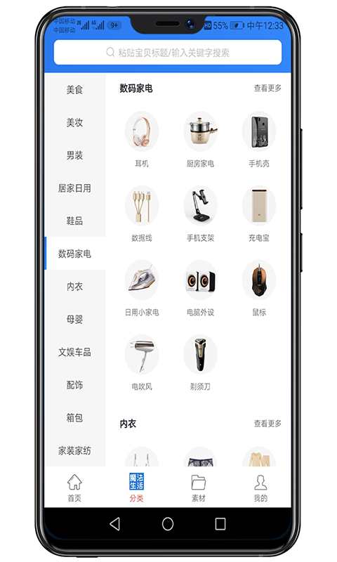 魔法生活  v0.0.3图2