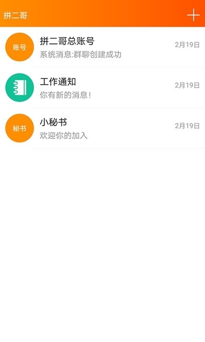拼二哥