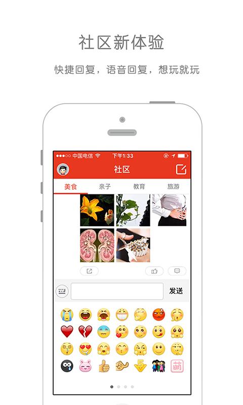 爱黄山  v1.3.60图2