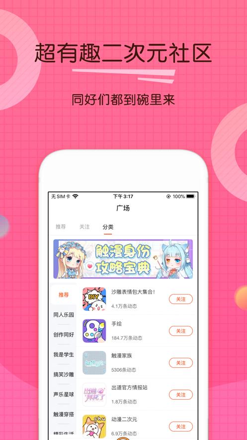触漫星球漫画免费版