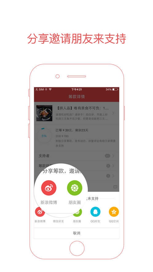 追梦筹  v3.3.0图2