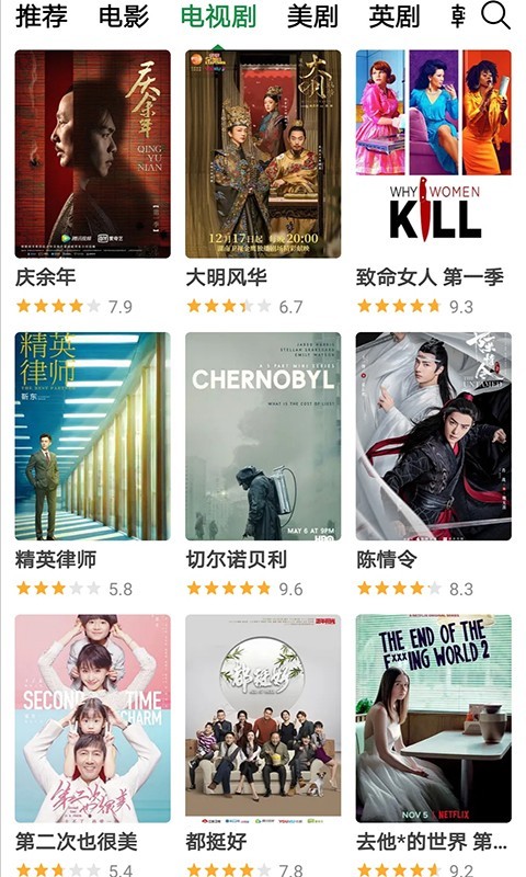剧情搜搜看  v1.1图2