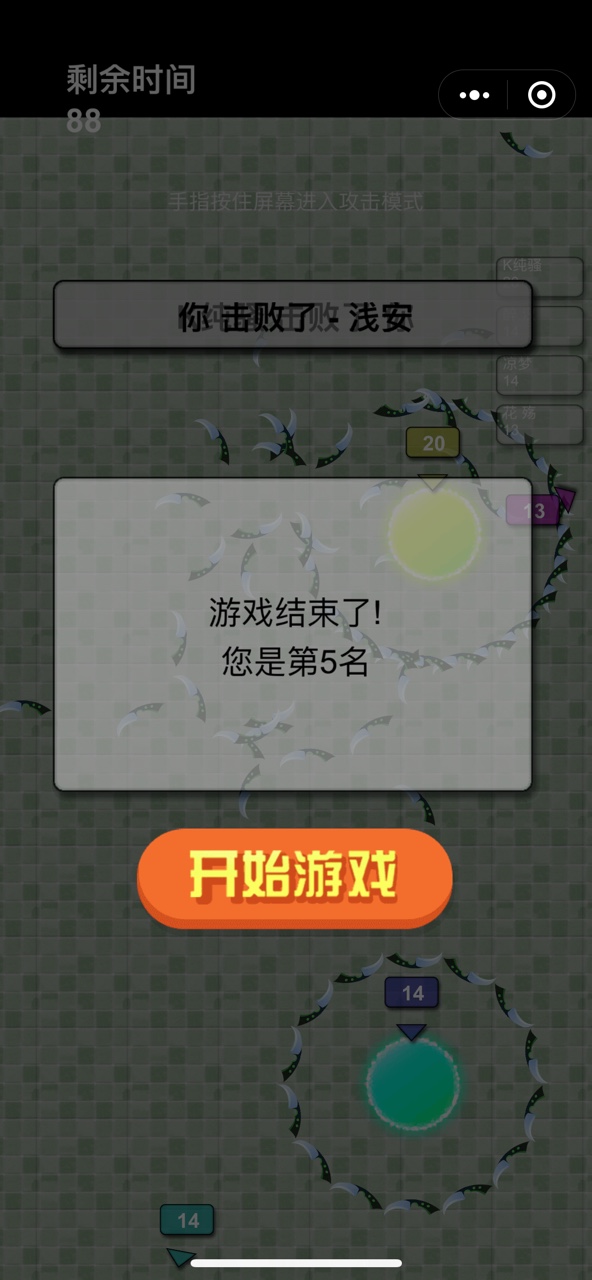 飞刀无敌  v1.0.0.000.0601.1916图1