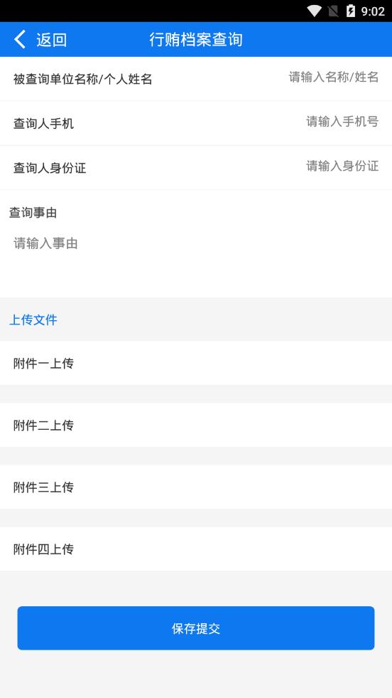 滕州检察