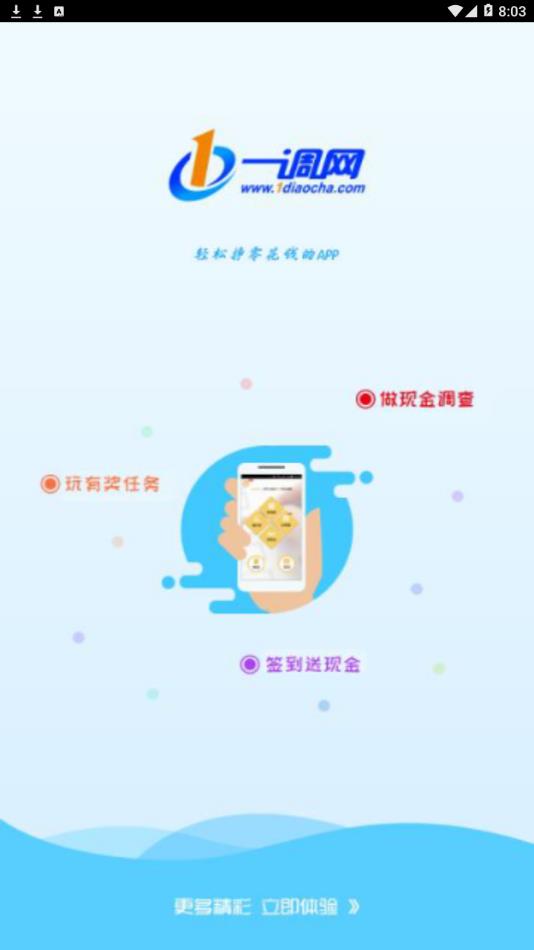 一调网