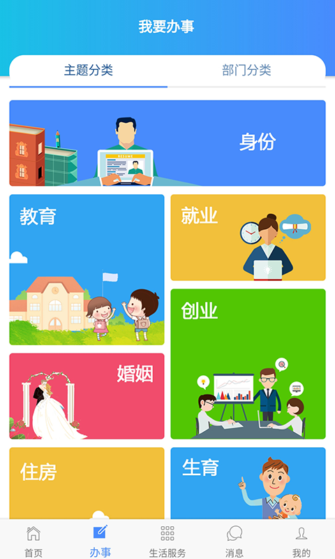 灵动长春  v2.3.35图3