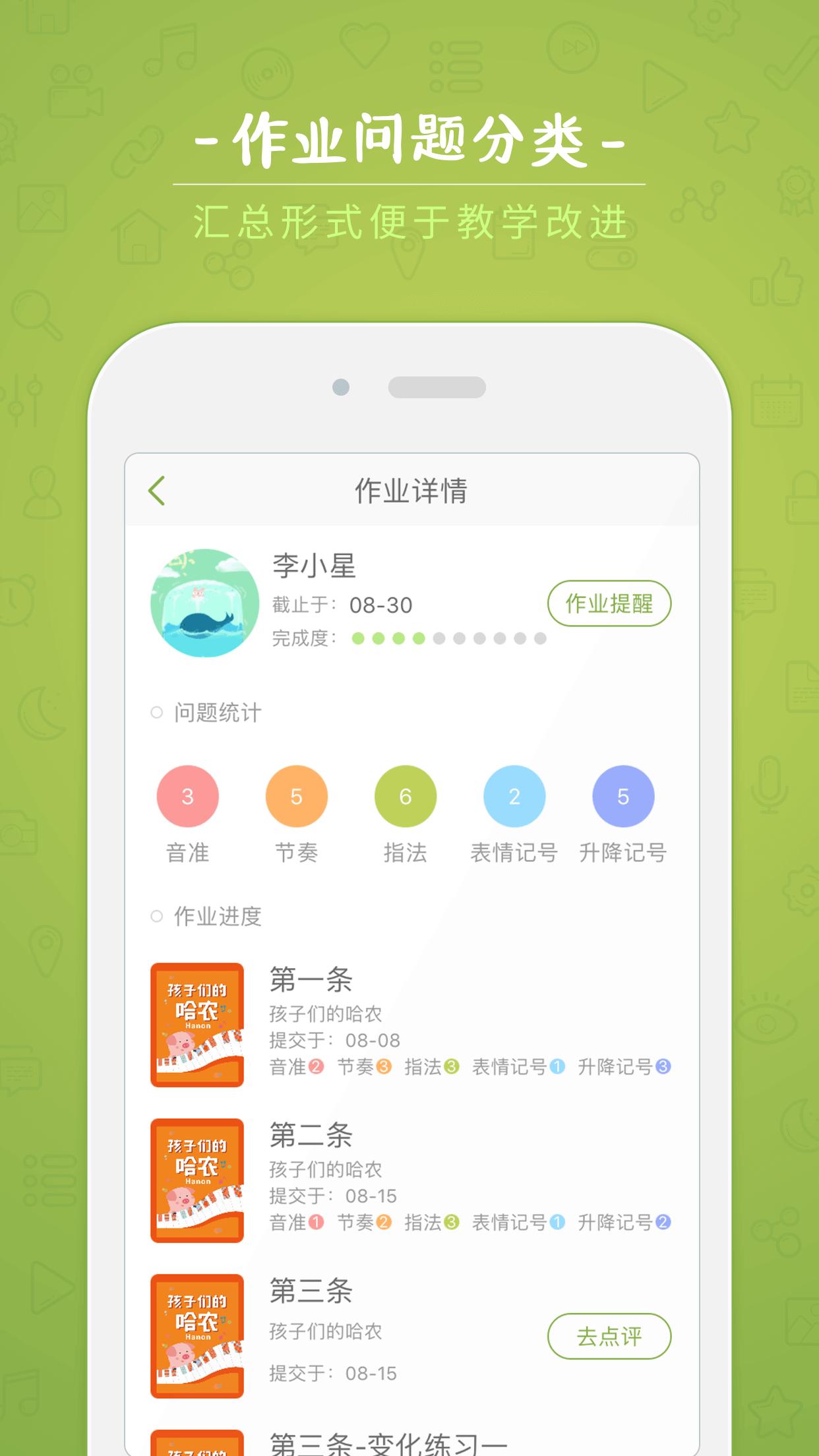 小猪慢弹老师  v1.2.3图1