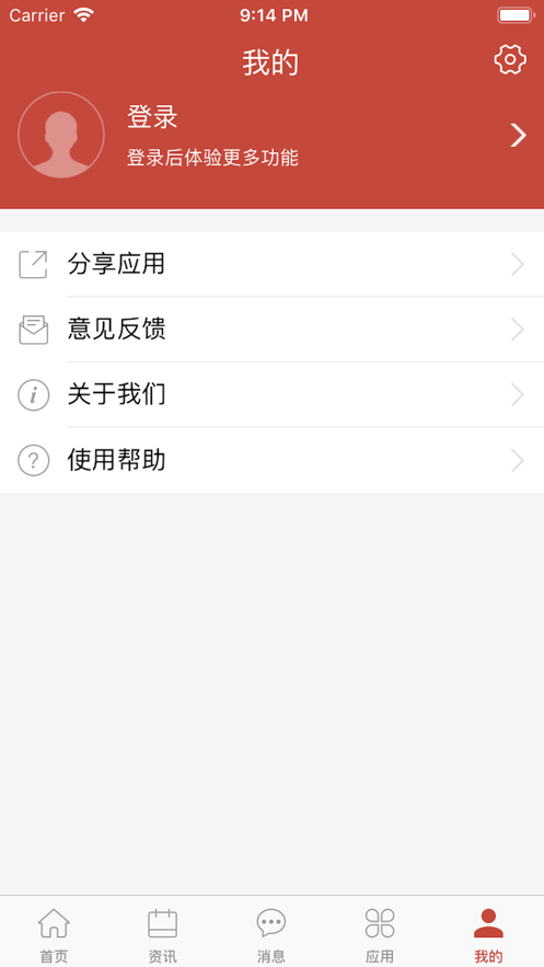 移动科大  v1.0.5图4