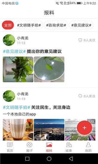 爱上彭州