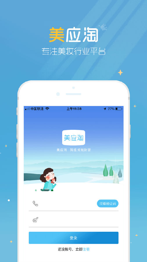 美应淘  v1.0.3图4