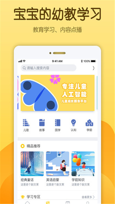 佩尼阅读  v6.1.2图2