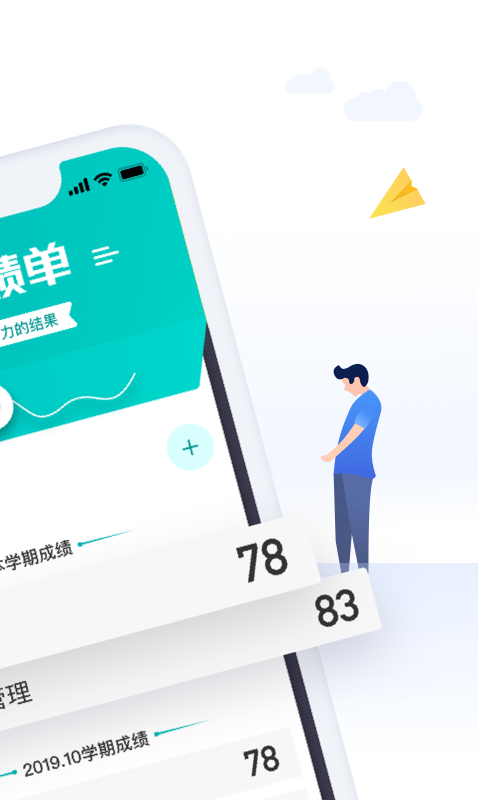 会计成绩快查  v1.0.0图4