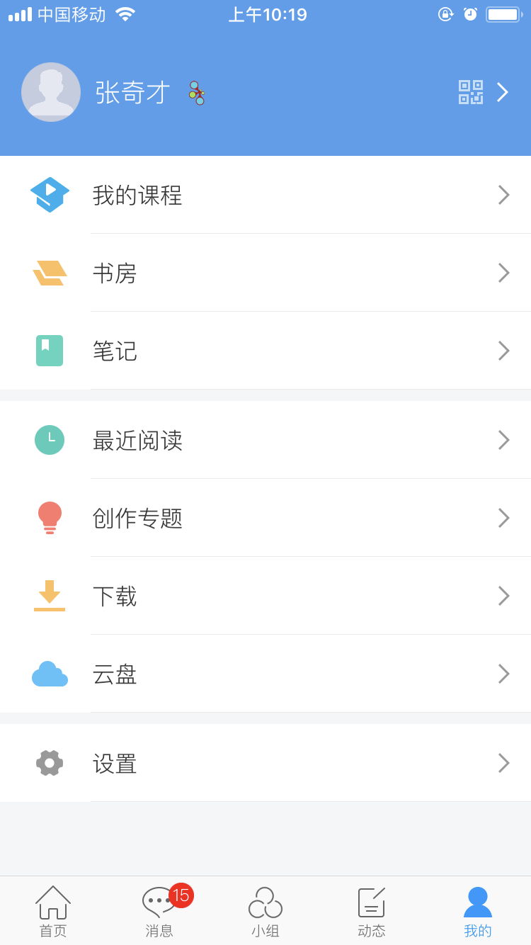 晓南湖畔  v3.0图4