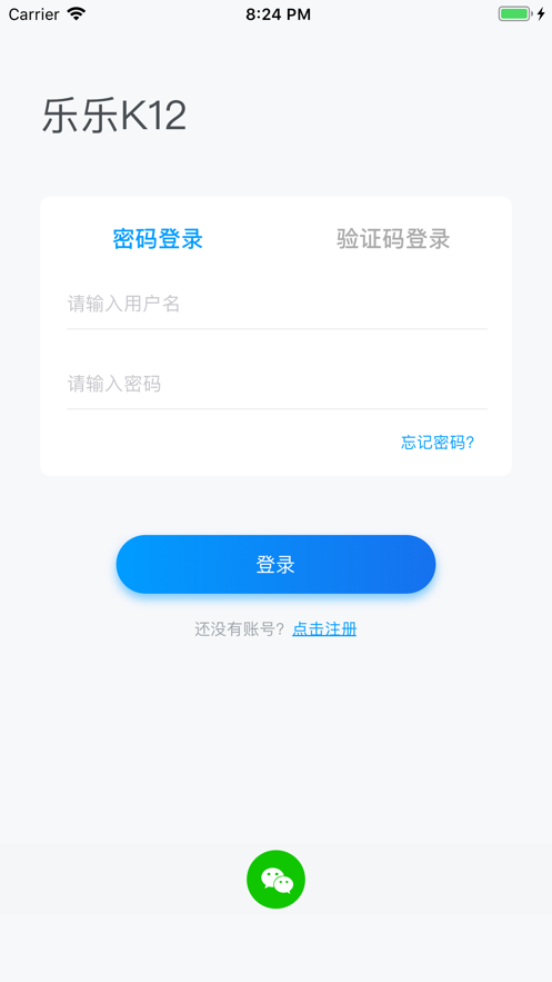 乐乐K12  v2.1.3图2