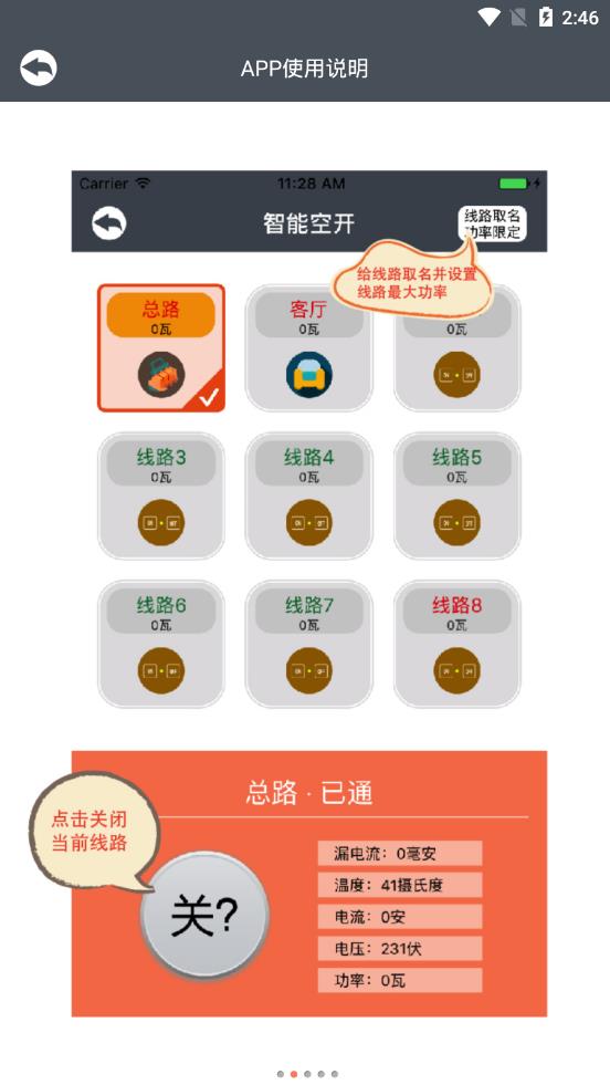 南网电管家  v1.0.0图2