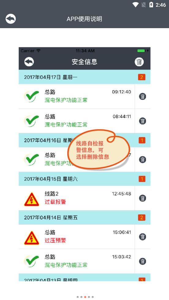 南网电管家  v1.0.0图3