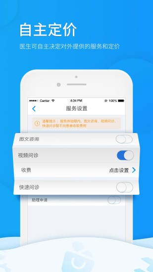 粤健康医生版  v3.3图2