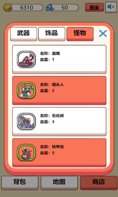 史莱姆很嚣张  v1.0图4