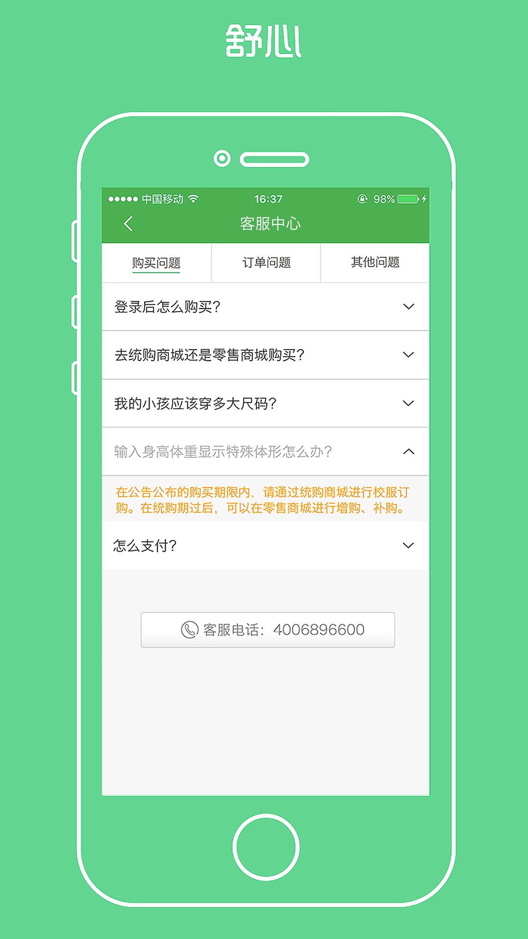 宁夏学生校服  v1.0.0图2