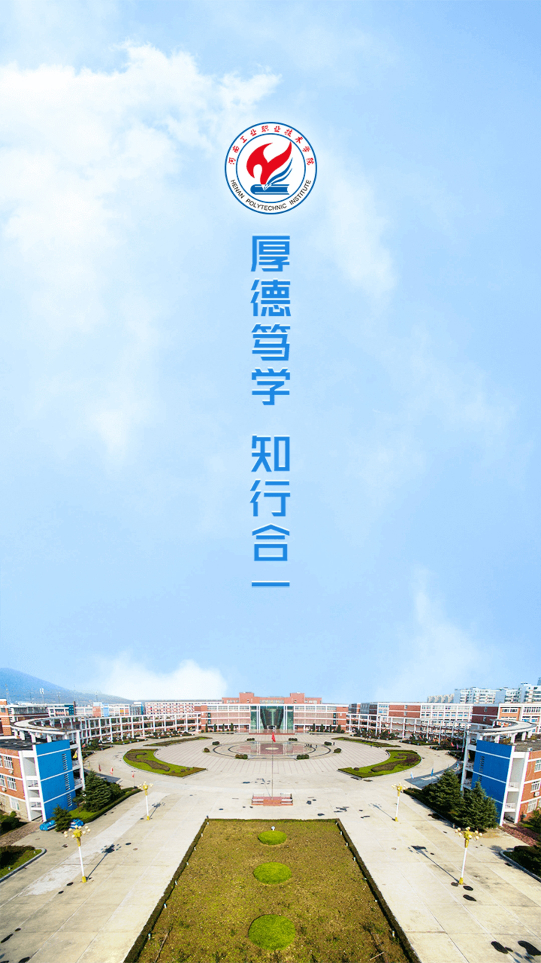 i河工院  v1.0图1
