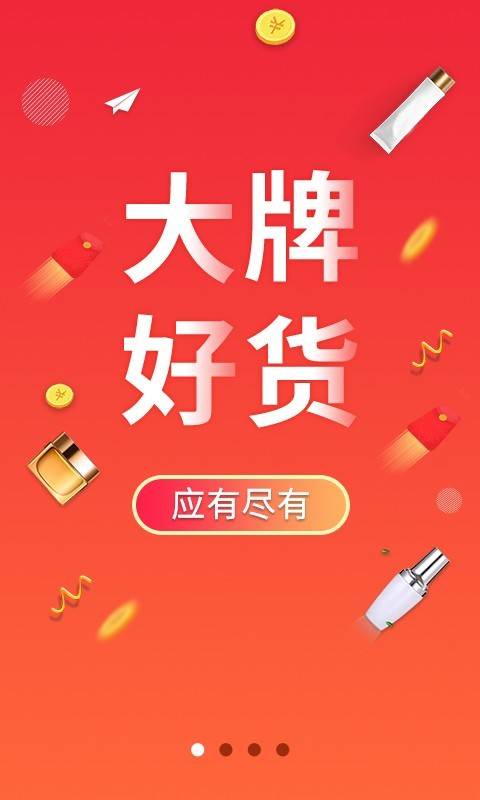 Lets购  v1.0.0图1