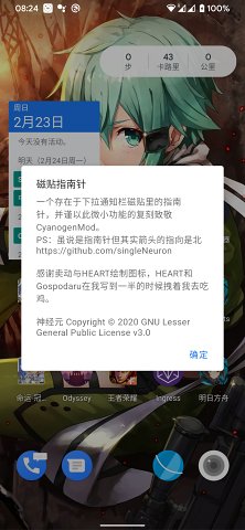磁贴指南针  v0.2图4