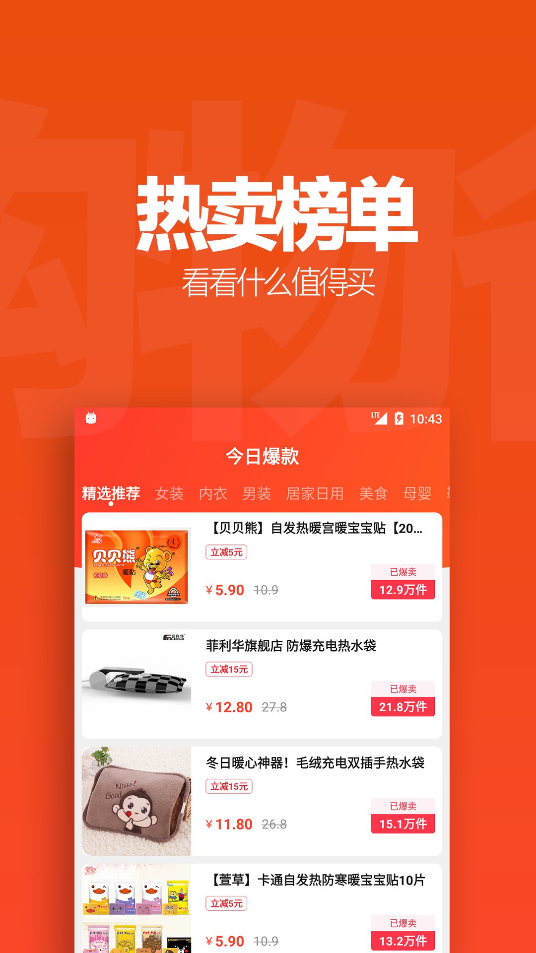 咿呀省钱