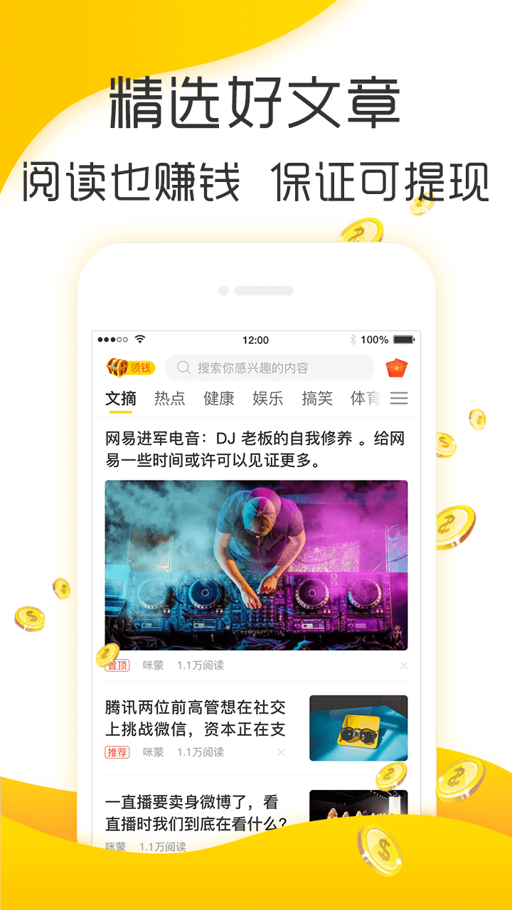小桔文摘  v2.0.7图2