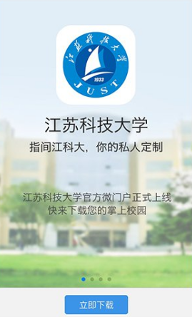 移动科大  v1.0.5图1