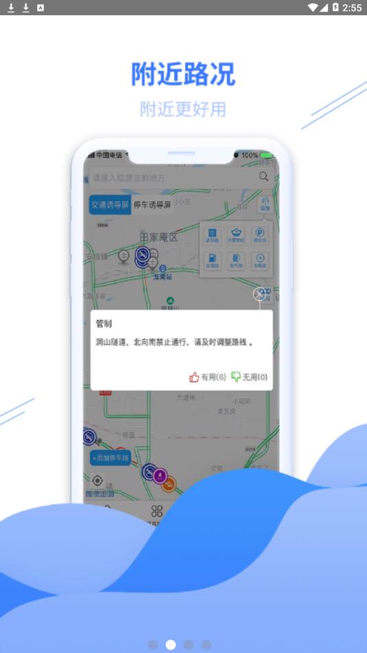 畅行淮南  v1.0.3图2
