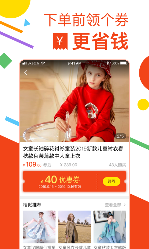 方桃省钱