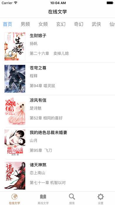 棉花糖小说手机版