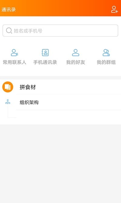 拼二哥  v1.0.3图2