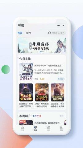 青盐读书手机安卓最新版  v1.1.0图1