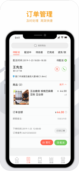 蜂米小店