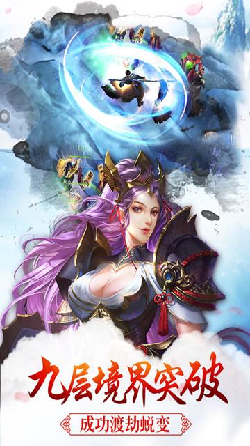 雪鹰传奇公益服