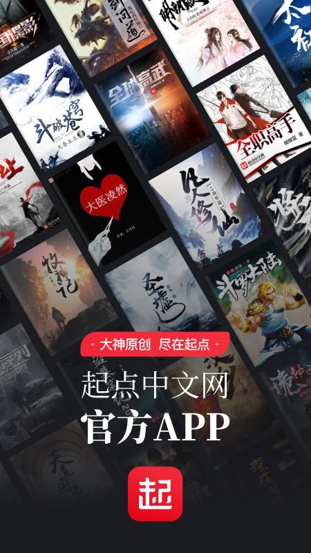 起点读书无限币  v7.9.17图3