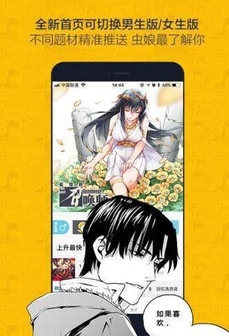 绯红漫画破解版