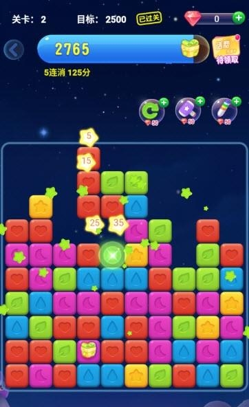 疯狂玩消星星  v1.00.319图3