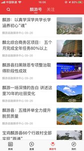 爱麟游