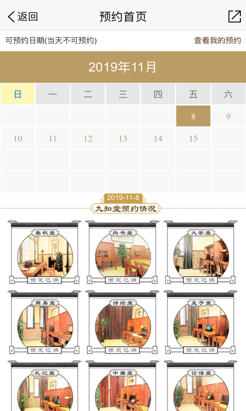 宝山区图书馆  v3.1图5