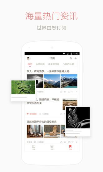 网易云阅读精品付费破解版