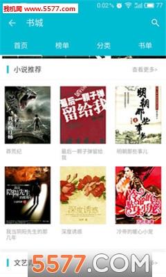 免费小说去读书安卓版