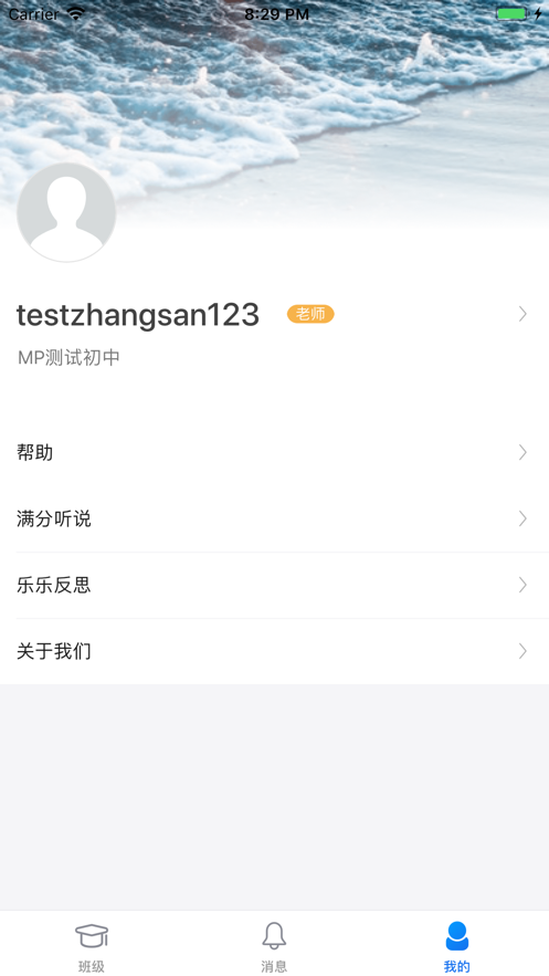 乐乐K12  v2.1.3图3