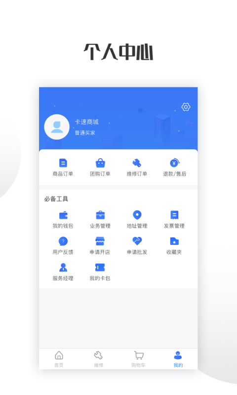 卡速车品