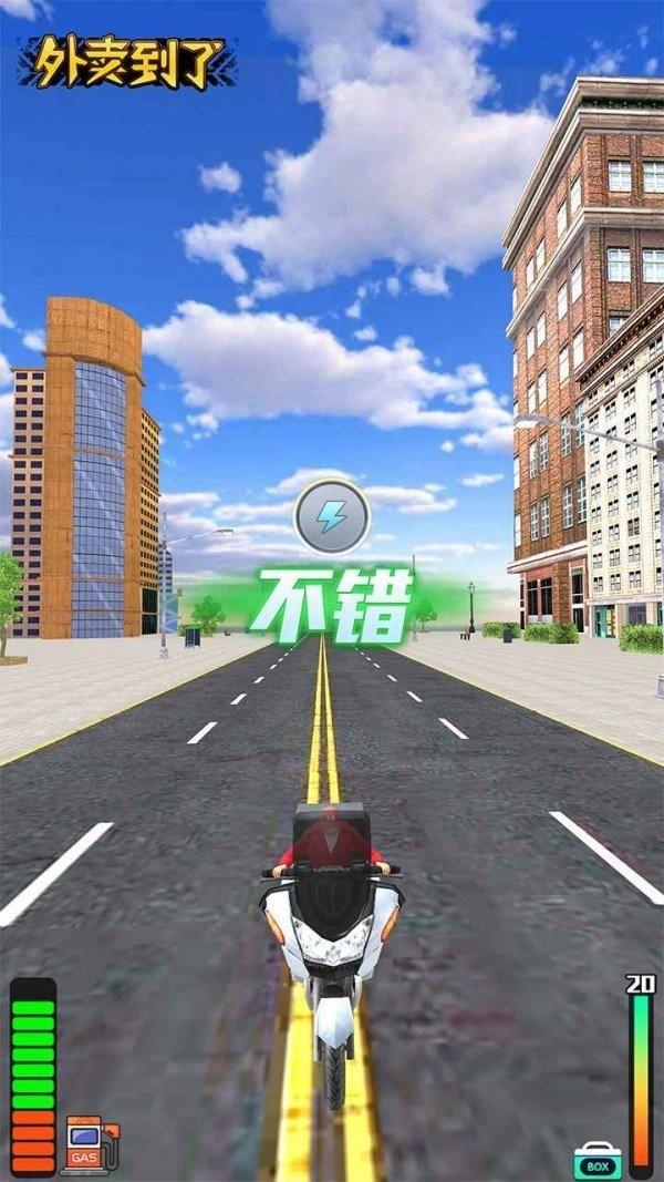 你的外卖到了  v2.0图2