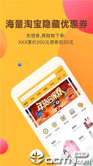 赛优惠券  v1.0.4图4