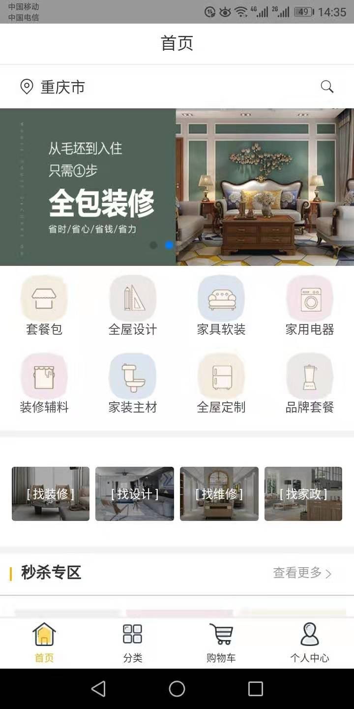 涂邦之家  v0.0.9图1