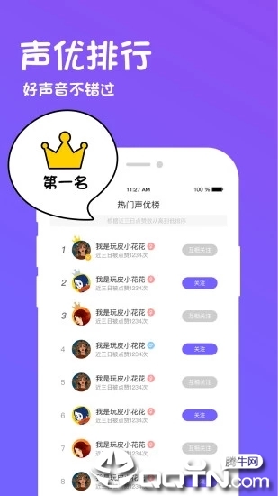 玩皮语音包  v2.3.3图4